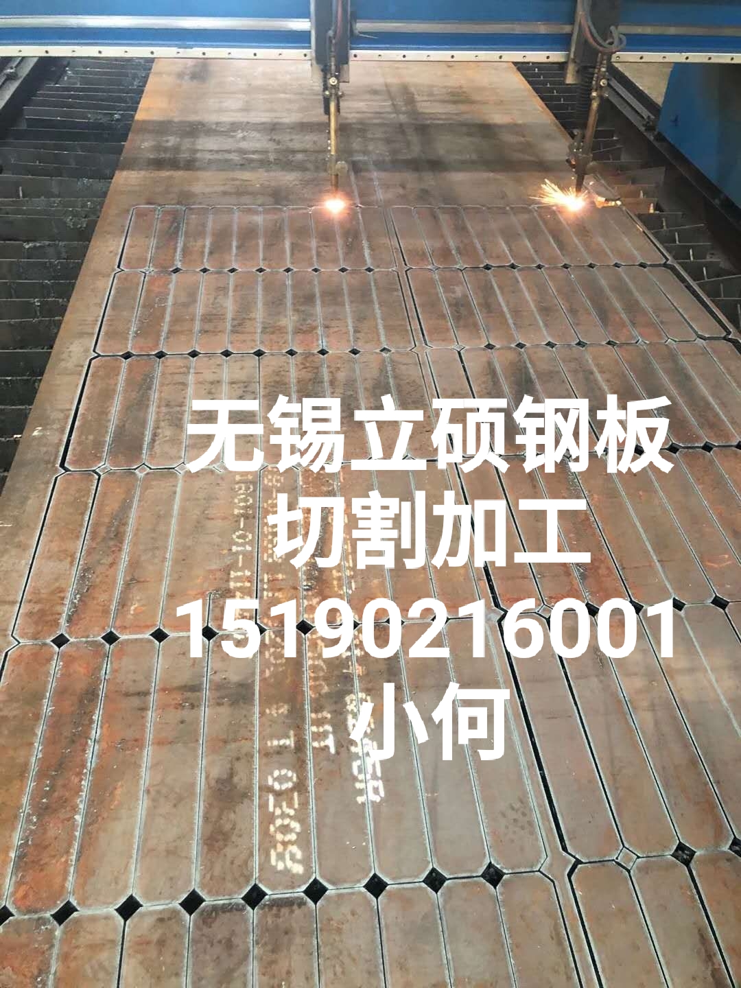 蘇州工業(yè)園區(qū)鋼板切割厚板切割下料